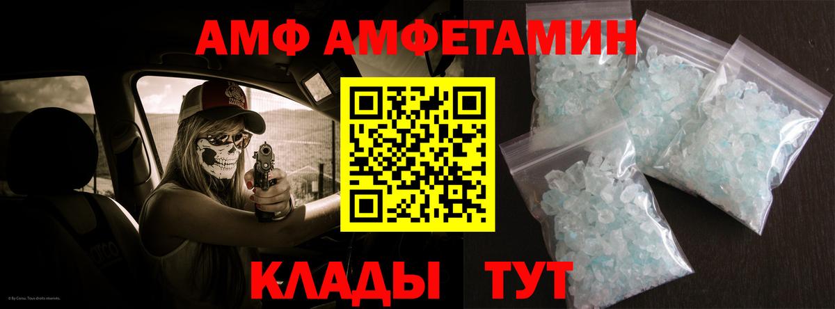 АМФ 98%  Вход с VPN  Amphetamine  Видное 