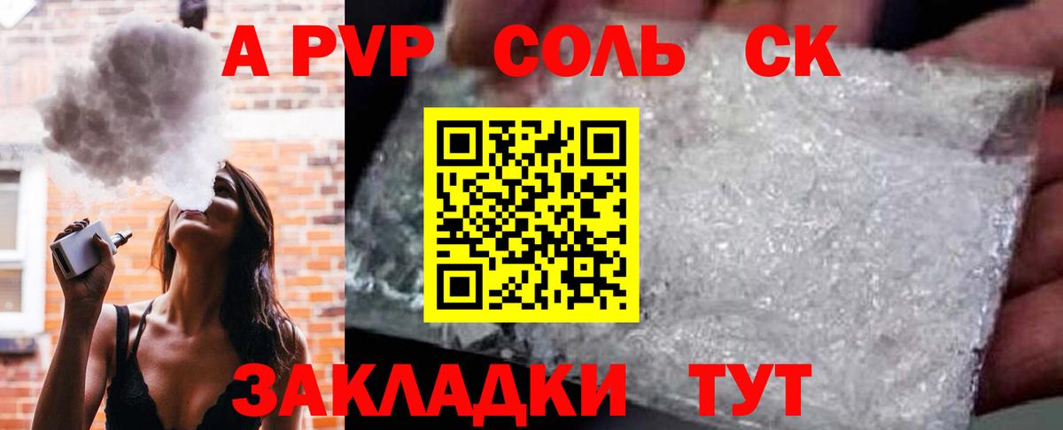 Видное  A PVP СК КРИС  Вход с VPN  хочу   А ПВП VHQ  A PVP крисы CK 