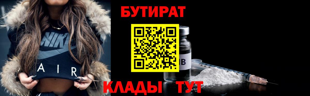 Видное  Бутират оксана  Вход с VPN 