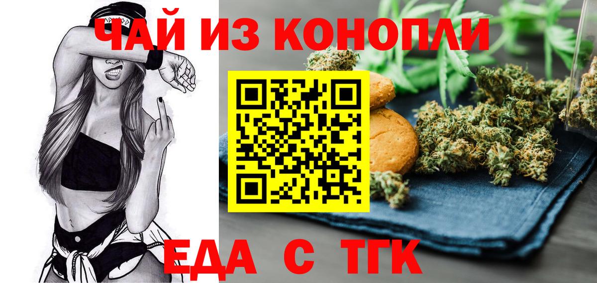 Cannafood марихуана  Вход с VPN  Видное 