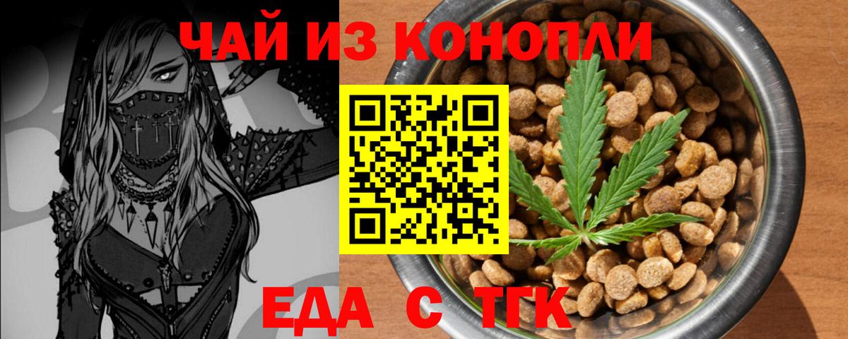 Canna-Cookies конопля Видное