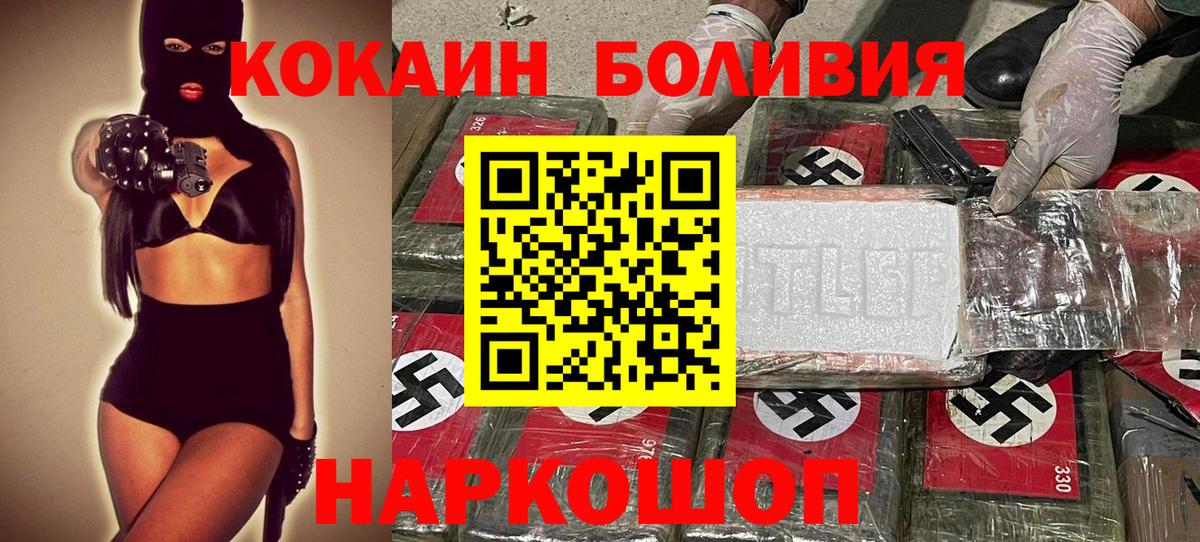 Кокаин Fish Scale Видное