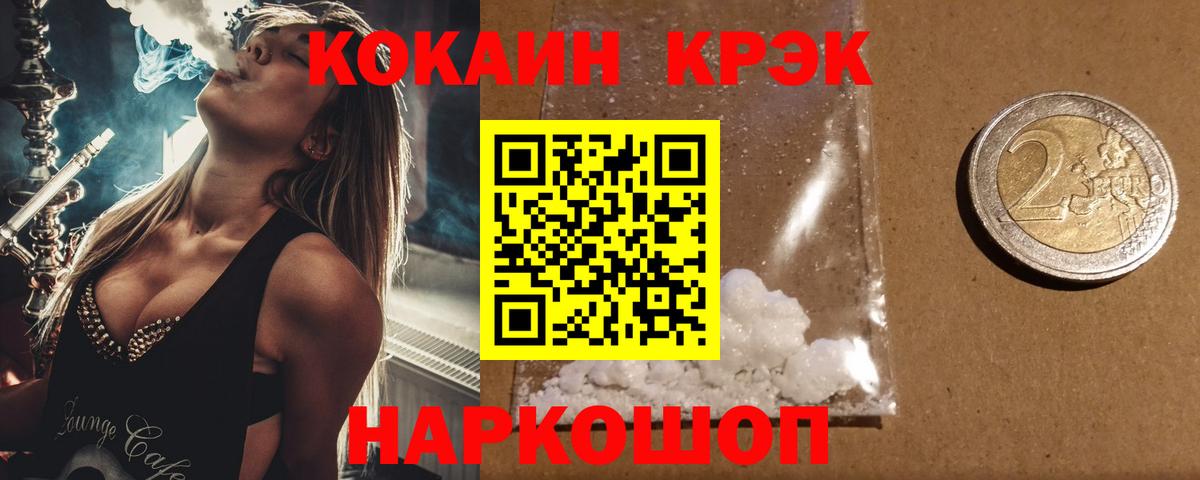 Кокаин VHQ  Вход с VPN  КОКАИН Боливия  Видное 