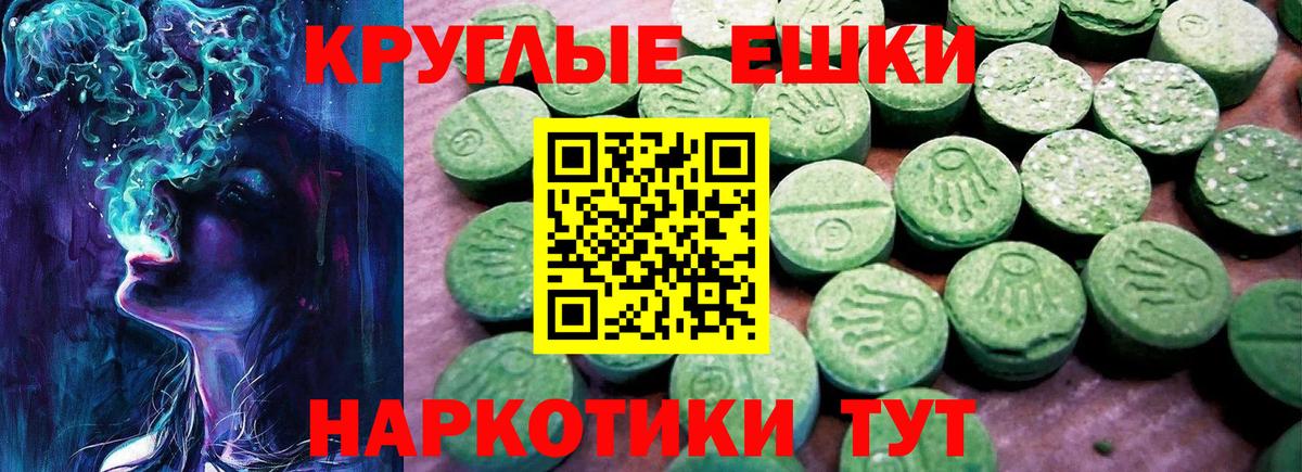 ЭКСТАЗИ ешки Видное
