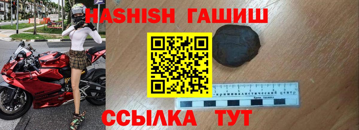 Гашиш хэш  Вход с VPN  ГАШ убойный  ГАШ  Видное 