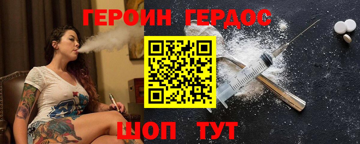 Героин VHQ Видное
