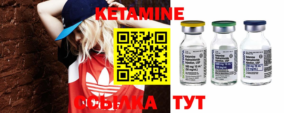 Видное  blacksprut ссылки  КЕТАМИН ketamine  Вход с VPN  КЕТАМИН VHQ 