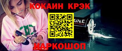 COCAINE Апшеронск