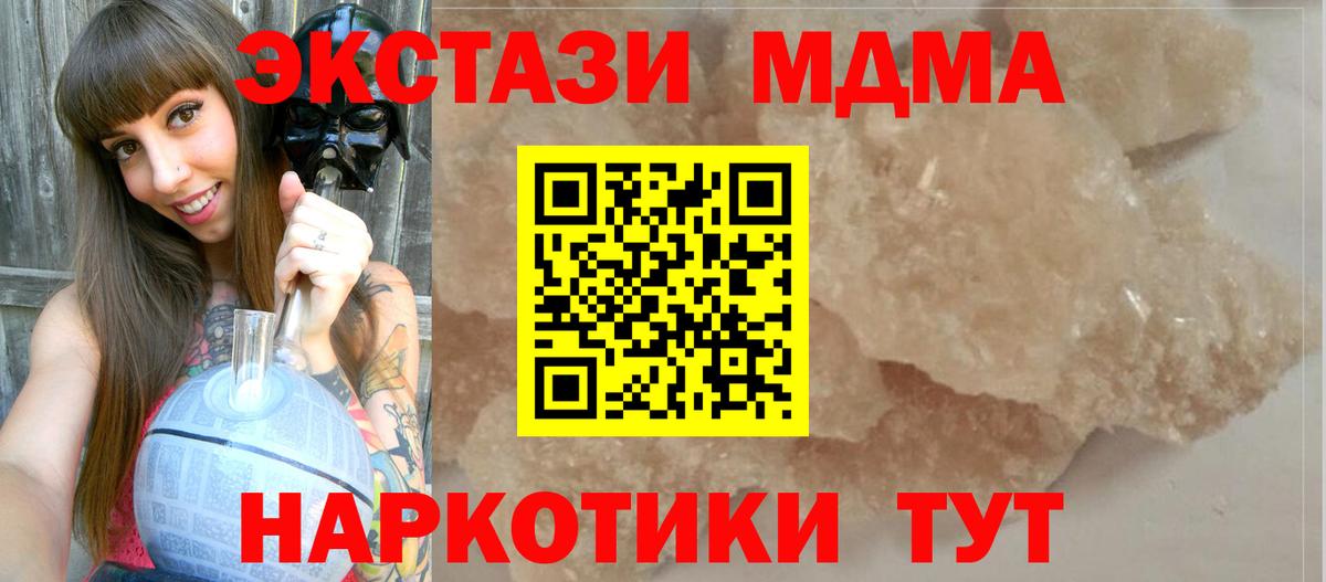 Видное  MDMA молли  MDMA Molly  Вход с VPN 