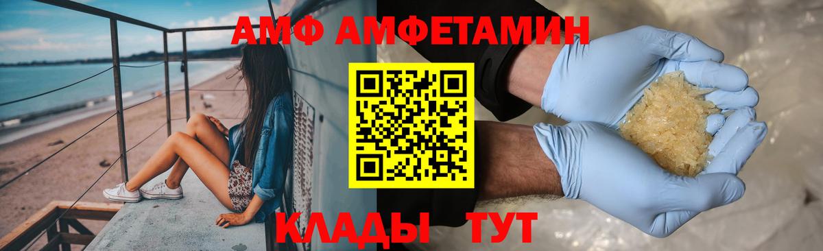 Метамфетамин витя  Метамфетамин витя  Видное  МЕТАМФЕТАМИН  Вход с VPN 