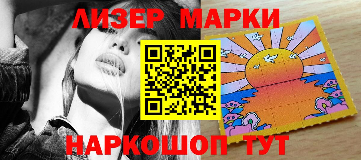 Марки 25I-NBOMe 1,5мг  Вход с VPN  Видное 
