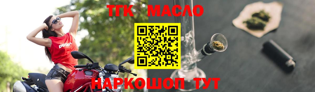 Видное  ТГК THC oil  закладка  ТГК концентрат  Вход с VPN 